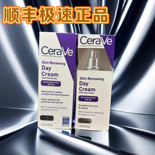 CeraVe 适乐肤美国发光乳液抗皱日霜舒缓修复防晒抗衰老面霜SPF30