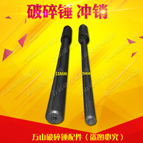 挖掘机破碎锤配件大全冲子