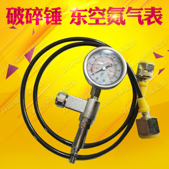 挖机东空破碎锤氮气表薄利