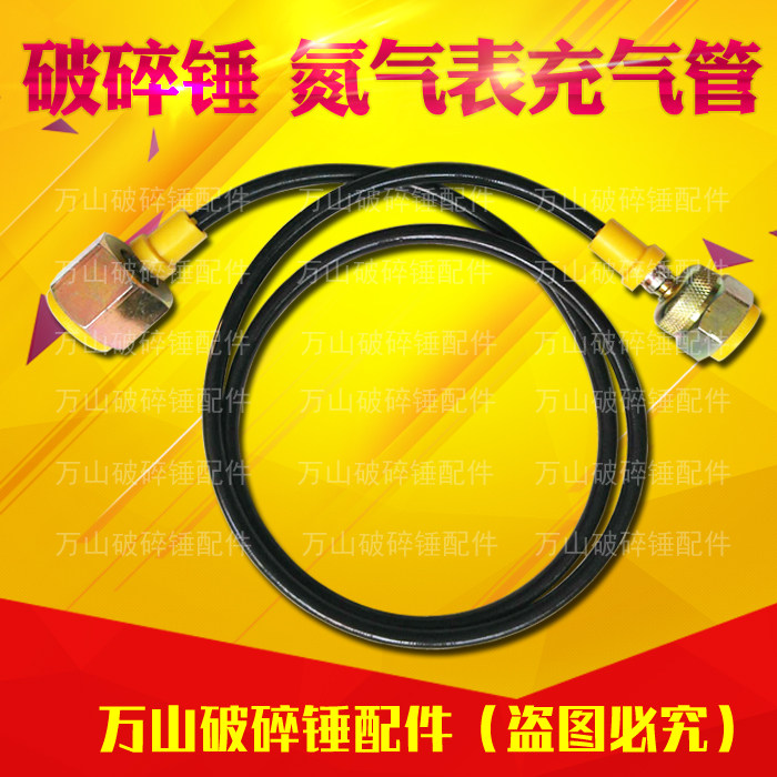 破碎锤挖机充气管薄利多销