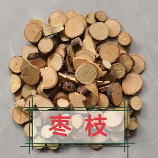 枣树枝 枣枝 干品枣树枝子 枣树枝条切段500g包邮自然晒干 中药材