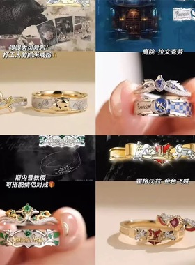 哈利波特鹰院拉文克劳对戒动漫同人周边手作cos戒指手链哈迷礼物