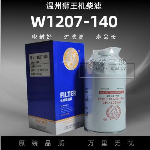 W1207-140带滤杯适配收割