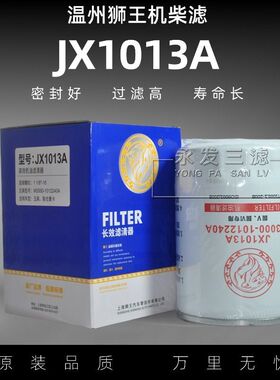适配玉柴发动机机滤格M3000-1012240A 联合重卡 JX1013A 机油滤芯