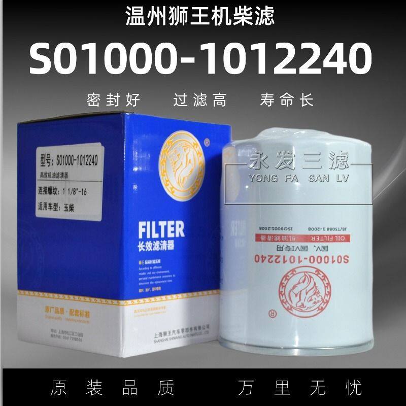 国六玉柴YC6MS01-2240