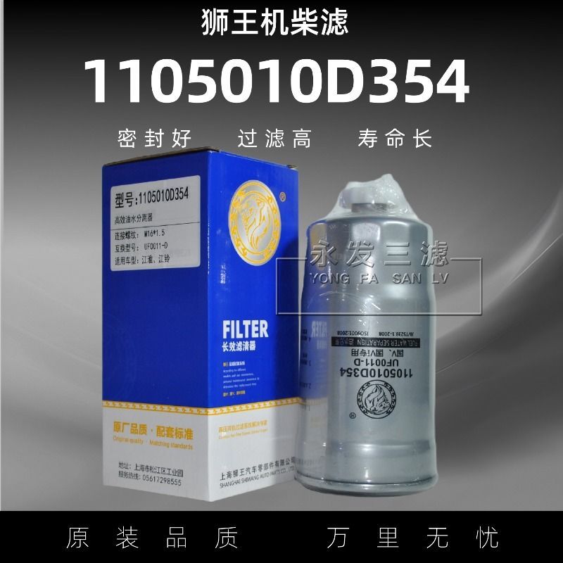 适配HFS/F023G柴油滤芯昊