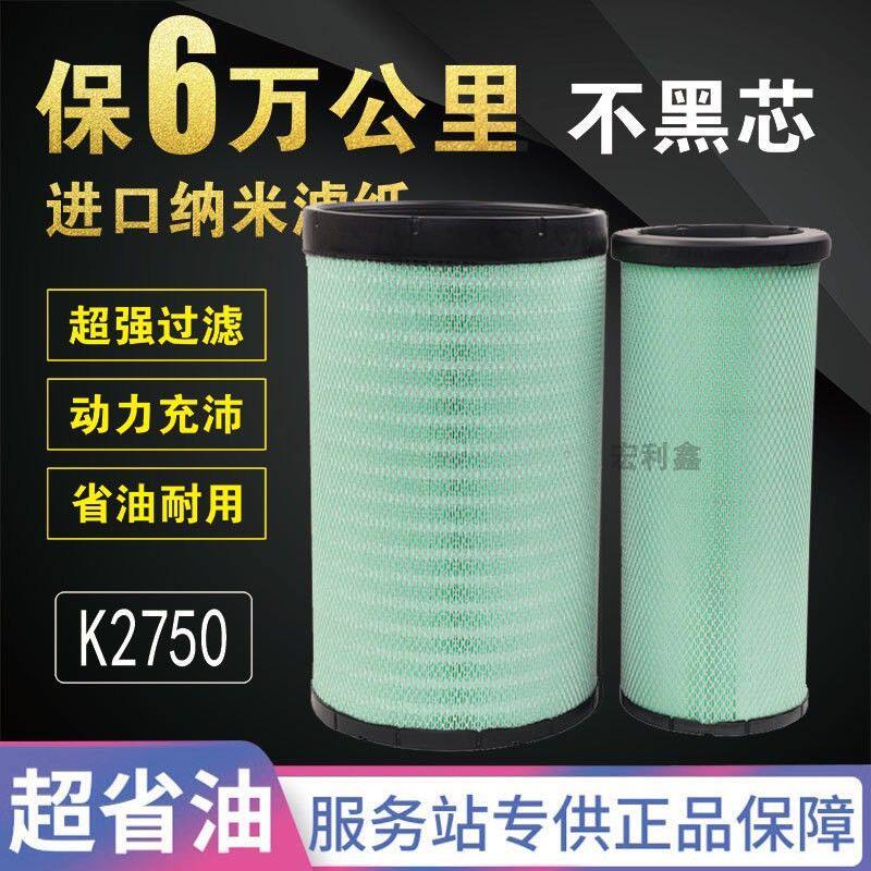 K2750空气滤芯乘龙H7柳