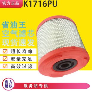 K1716PU空气滤芯E21321-020适配东风锐铃国四凯普特1109060-PK