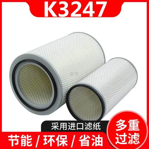 适配K3247空气滤芯上汽依