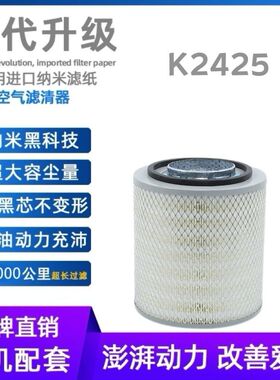 K2425空气滤芯适用厦门金旅考斯特中巴车XML6700东风超龙空滤清器