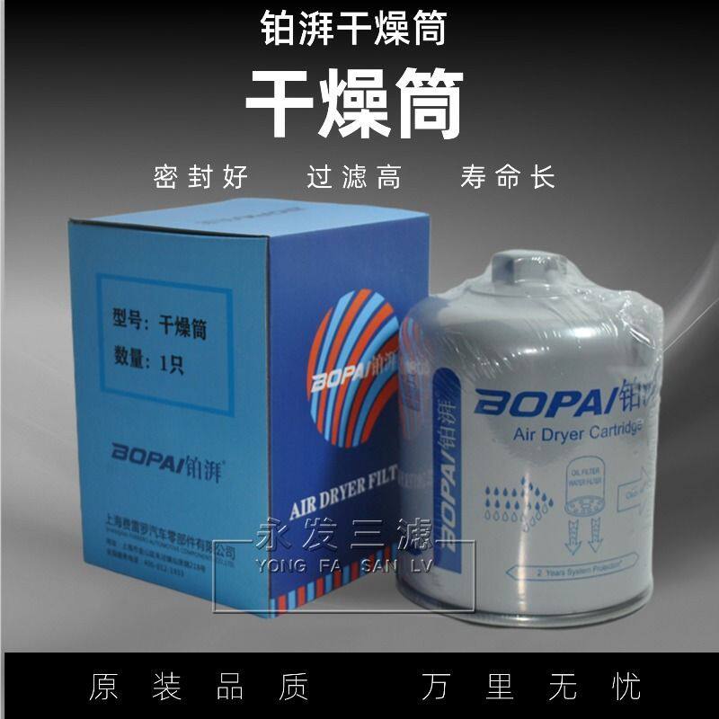 易装干燥罐适用于解放j6