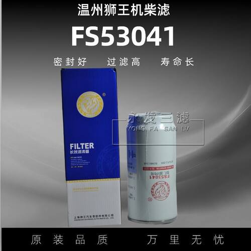 FS53041NN燃油水分离器曼