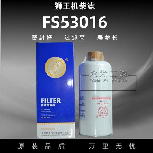 福田欧曼长效FS53016NN适