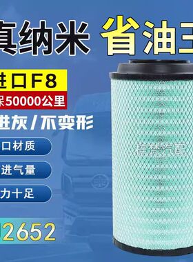 K2652空气滤芯适配重汽新豪沃TX潍柴400/430/460马力汕德卡G7空滤