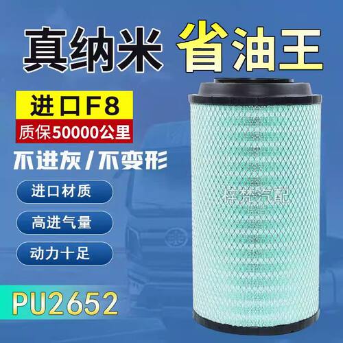 K2652空气滤芯适配重汽新