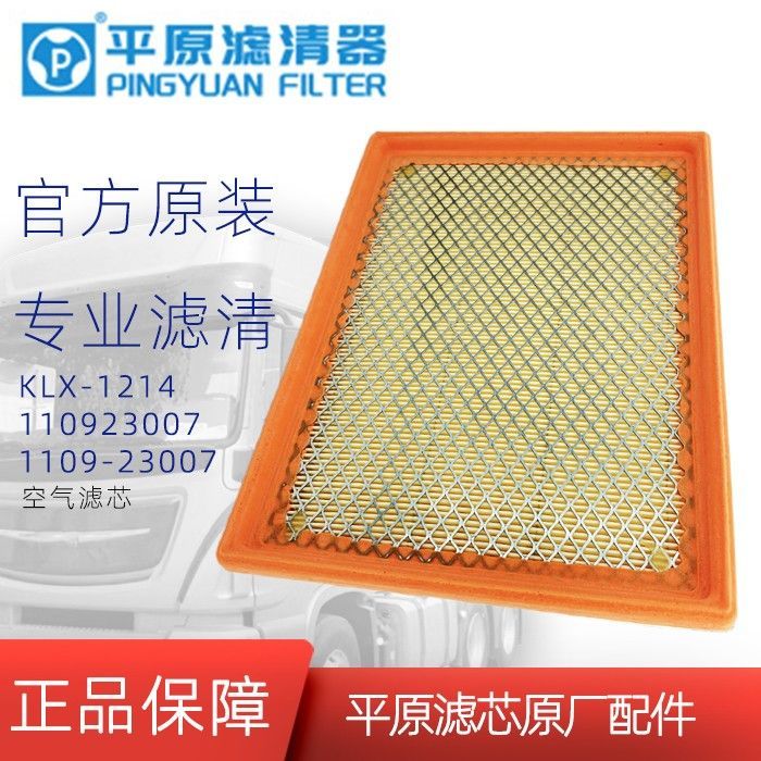 1109237空滤KLX-4空气滤