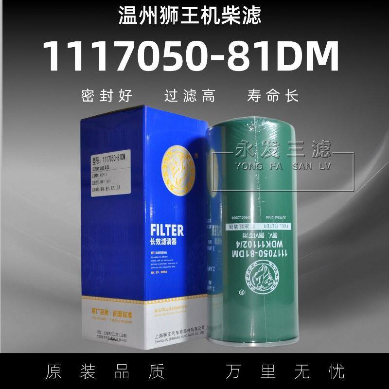 适配解放J6柴油滤芯P420