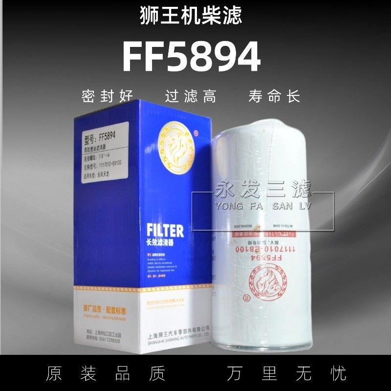 FF5687柴油滤芯C49601适