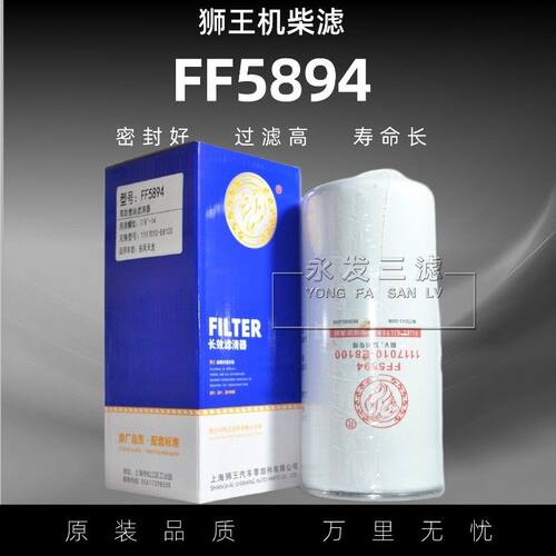 FF5687柴油滤芯C49601适