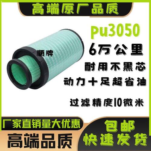 PU3050空气滤清器东风天