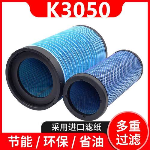 适配K3050空气滤芯解放JH