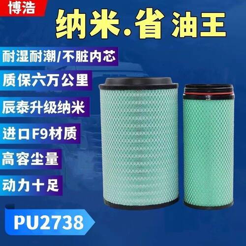 K2738空气滤芯适用JAC江