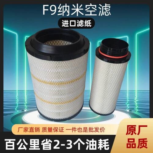 PU2空气滤芯适配解放小J6