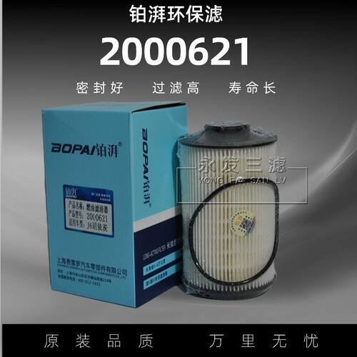 2621柴油滤芯一汽解放J6