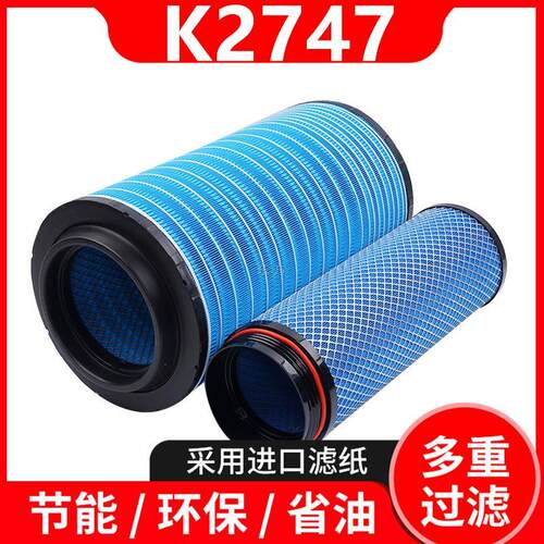 K2747空气滤清器适配于重