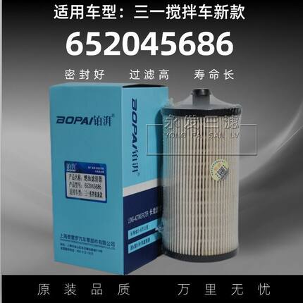 S00007280+02 652045686油水分离器粗滤芯适配上柴纸芯柴油滤清器