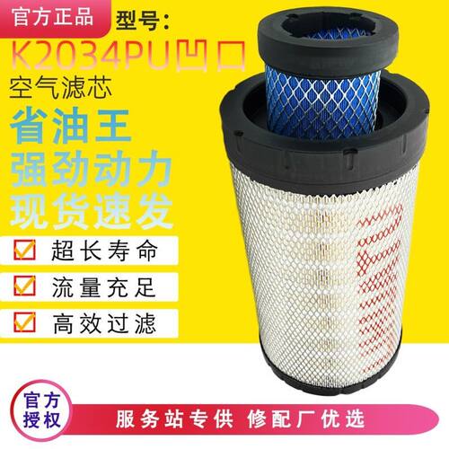 K2034PU空气滤芯适配东风