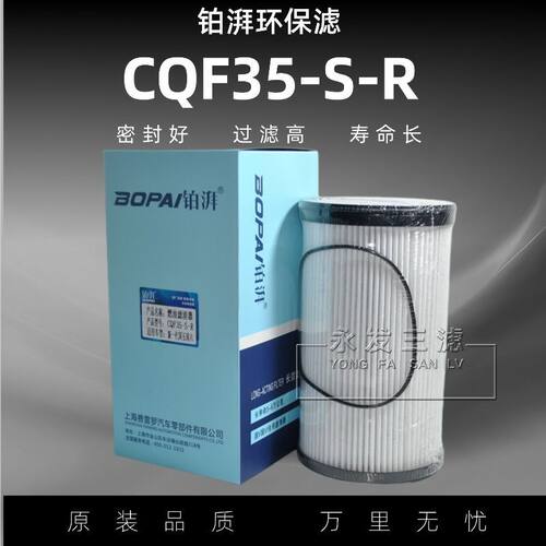 CQF35-S-R长效油水分离器