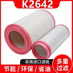 适配K2642空滤玉柴柳工临工徐工50 6M装载机潍柴30铲车空气滤芯