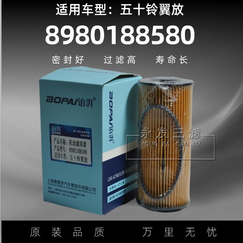 五十铃翼放ES机油滤芯4J