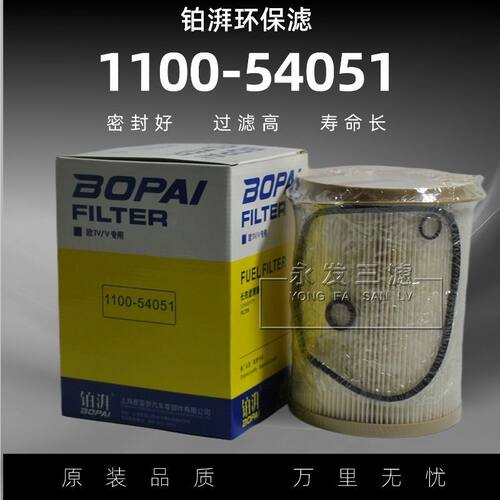 油水分离器1100-54/LX上