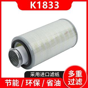 K1833 铁盖 空滤 AF25267 适配收割机农用车铲车 空气滤清器滤芯