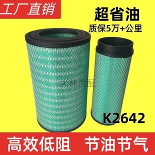 K2642空滤适配玉柴柳工临工徐工50 6M装载机潍柴30铲车空气滤芯