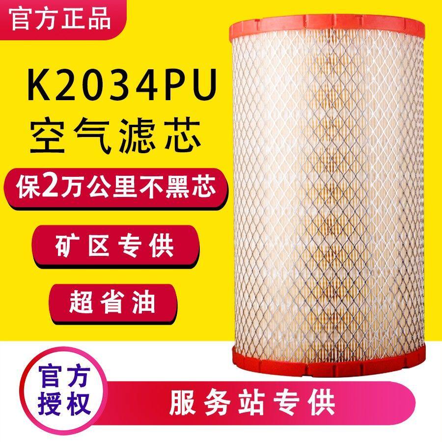 K2034PU适配福田奥铃时代
