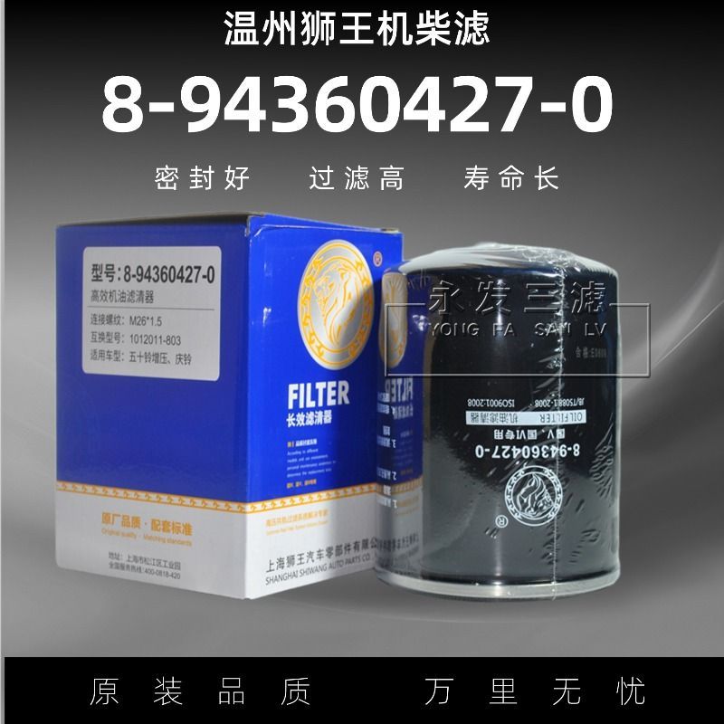JLX-389五十铃增压机滤43