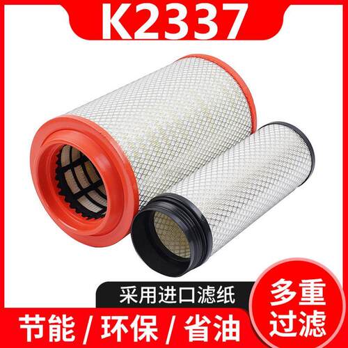 适配K2337PU空气滤芯解放