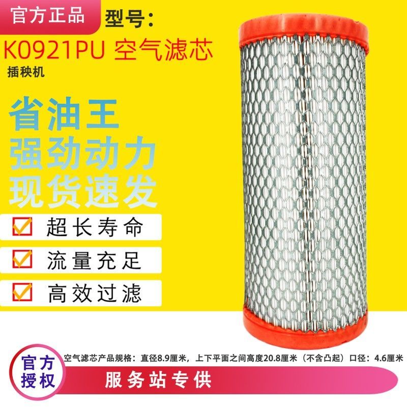 0921PU空气滤芯适配沃德
