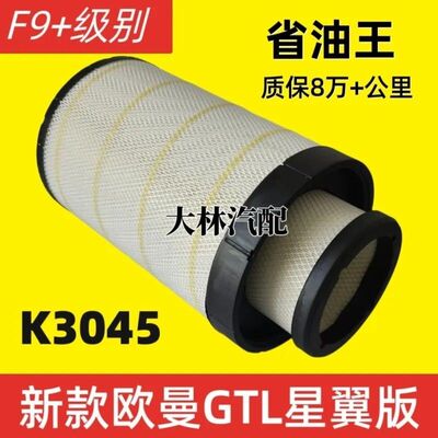 3045凹口星翼版双驱520马