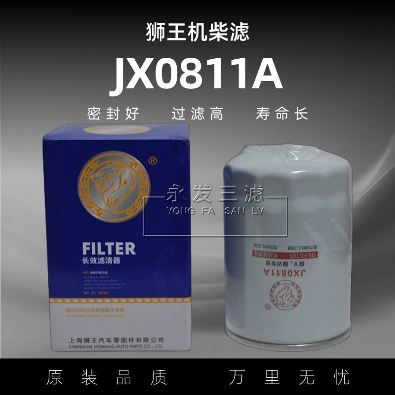 JX0811A机油滤芯适配东方