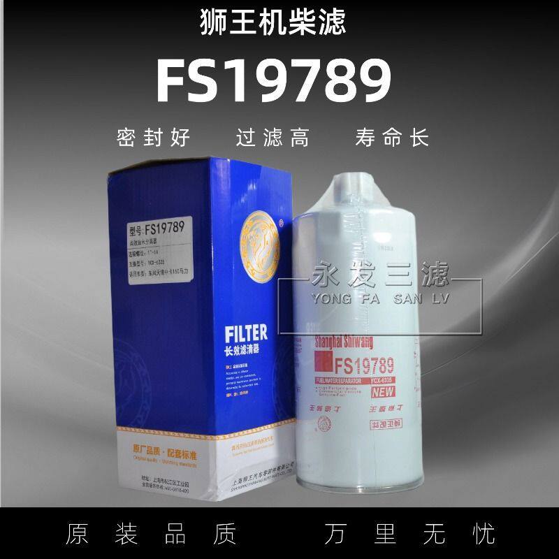 FS36210/9789油水分离器