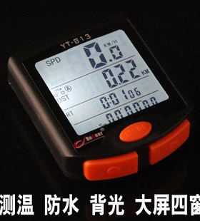 BOGEER/博格尔813/823自行车码表公路山地车装备骑行码表长亮夜光