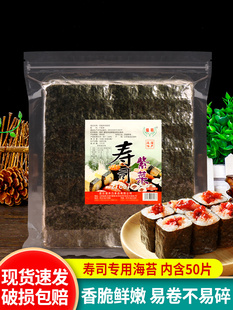 信榆寿司海苔140g50张家用紫菜包饭专用食材工具大片装 即食拌饭料