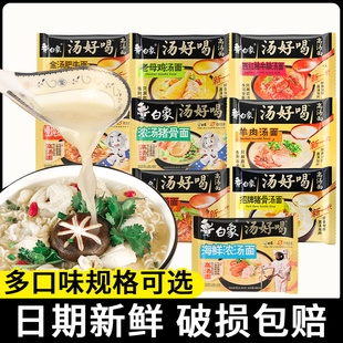 白象方便面汤好喝混合袋装 辣牛肉招牌猪骨老母鸡汤面速食夜宵整箱