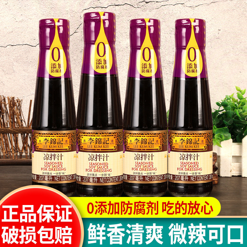 李锦记饺子面条凉拌汁拌面调味汁图片