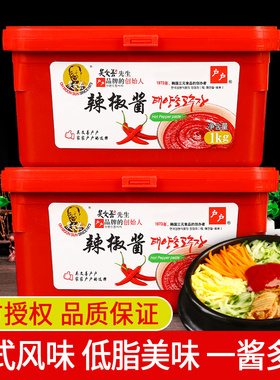吴文善户户辣椒酱1kg*2盒韩国石锅拌饭酱辣炒年糕酱韩式火锅调料