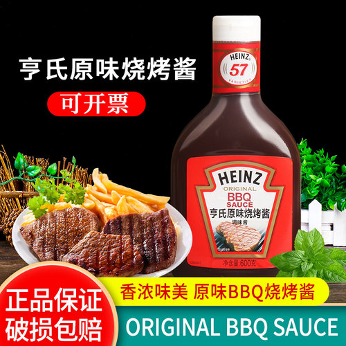 亨氏原味烧烤酱600g西餐烤肉酱